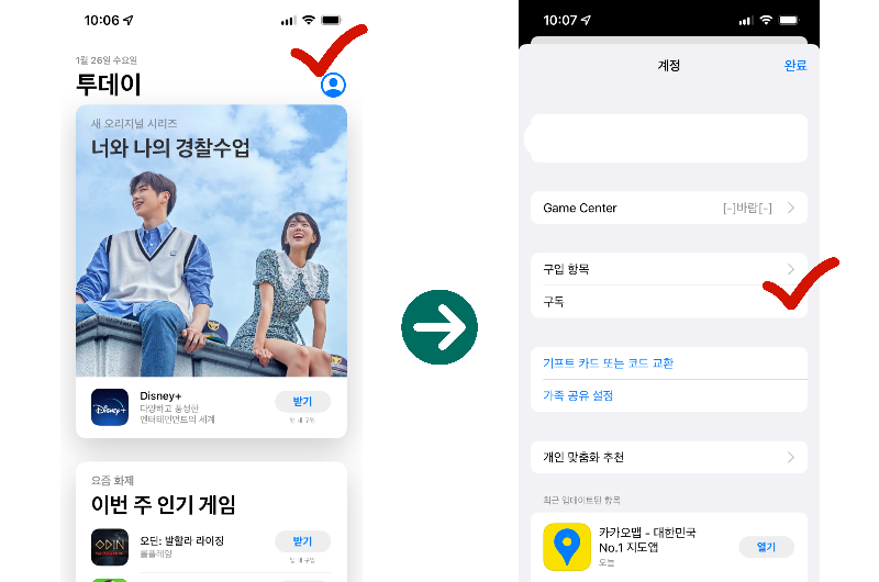 iphone app store 화면