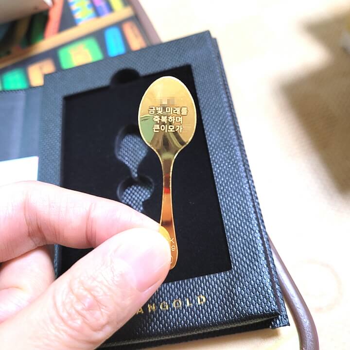 금수저선물