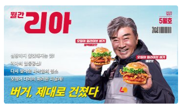 롯데리아 착한점심 시간 메뉴 가격할인 정보 &amp;quot;5천원대 점심 꿀팁&amp;quot;