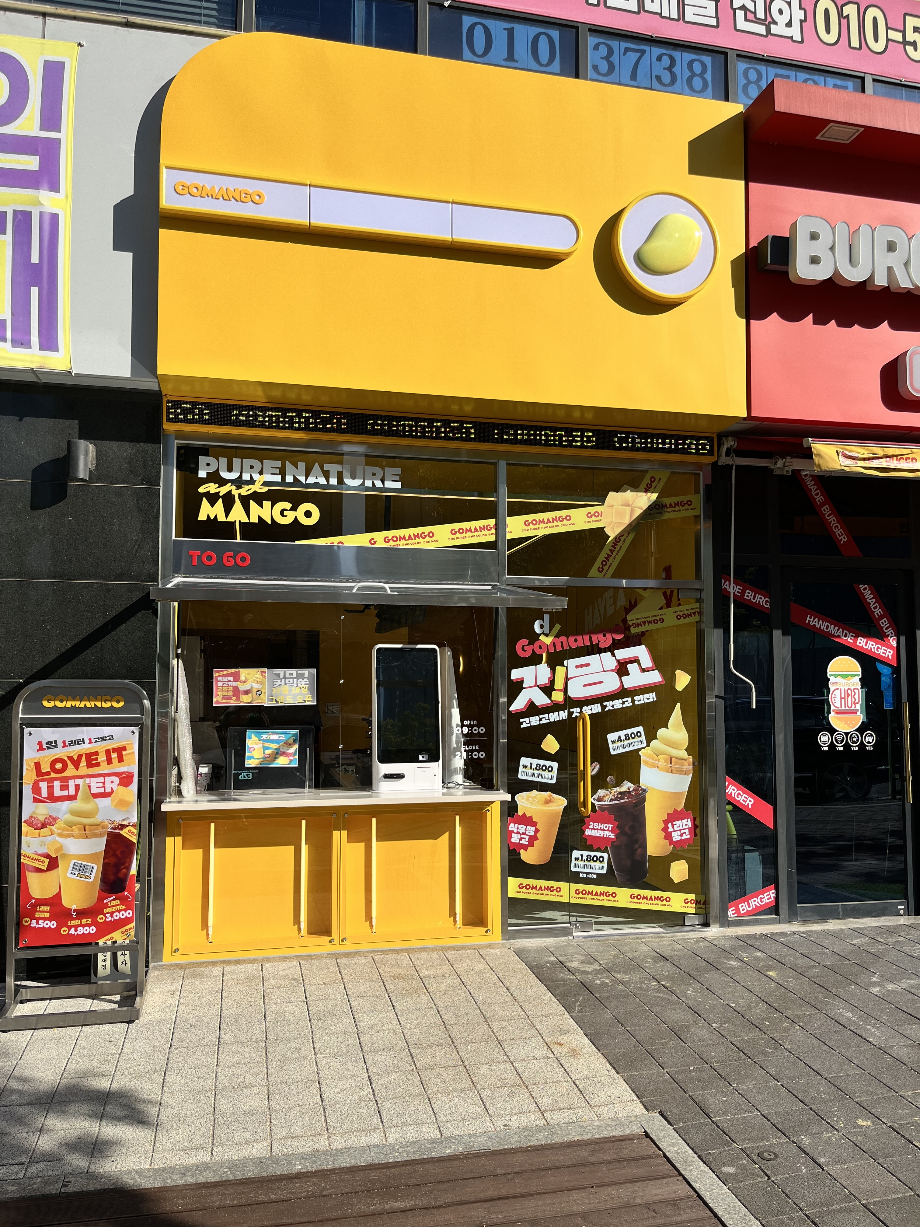 고망고 루원시티점