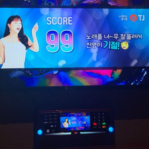 노래방 점수