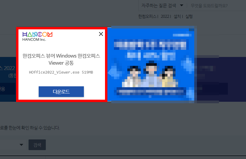 한셀 무료 다운로드 방법