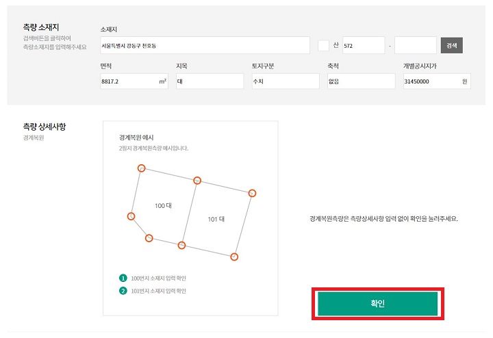 간편-수수료-계산-4