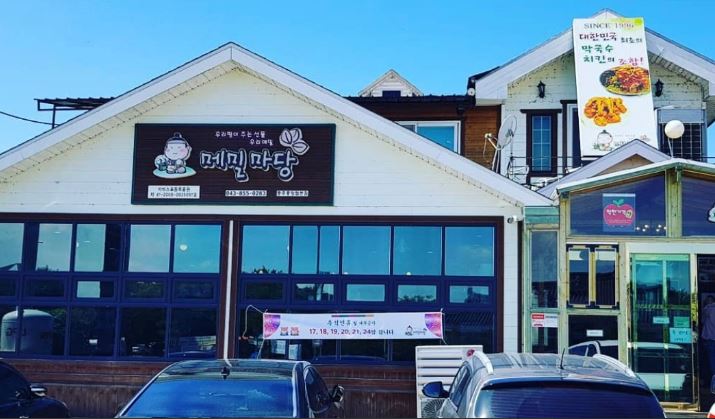 중앙탑메밀마당