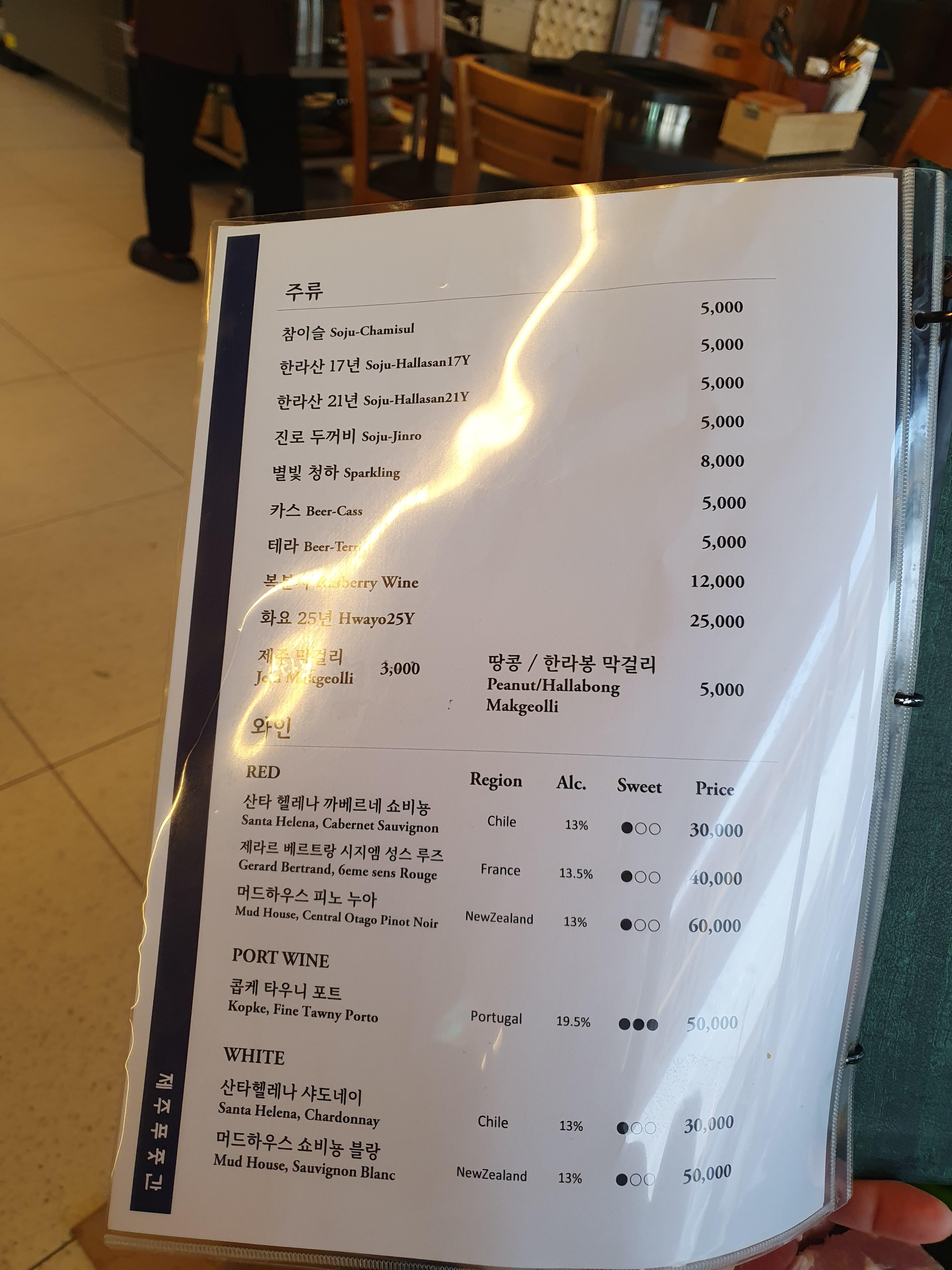 제주푸줏간 메뉴판 주류 음료 가격