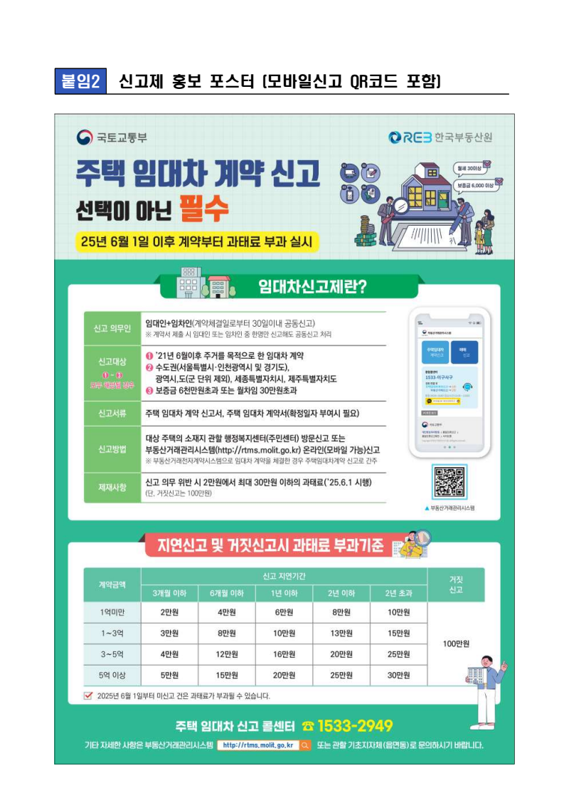 누가, 언제 신고해야 하나요?