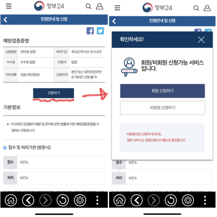 방역패스 종이증명서 발급2