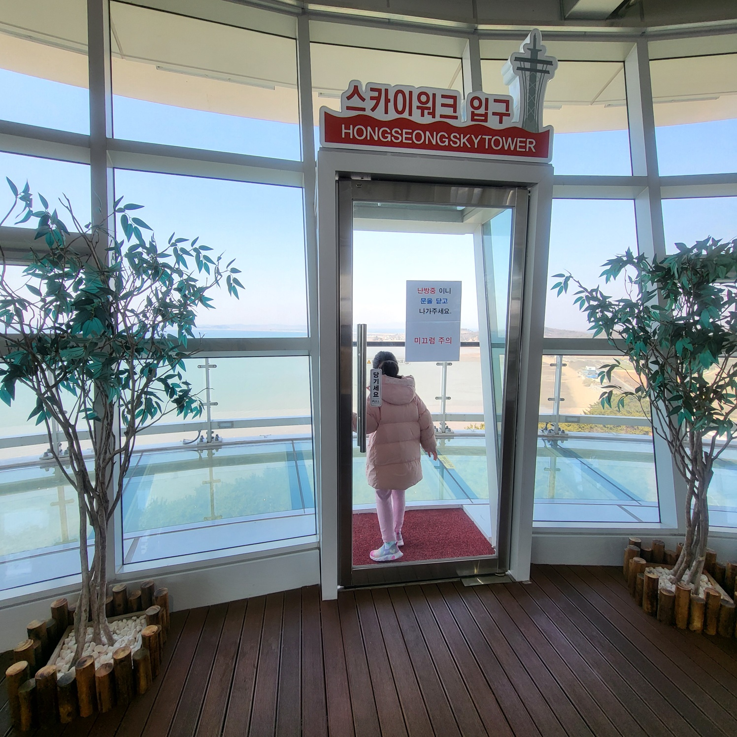 홍성 스카이타워 / 스카이워크(아이와 가볼 만 한 곳)