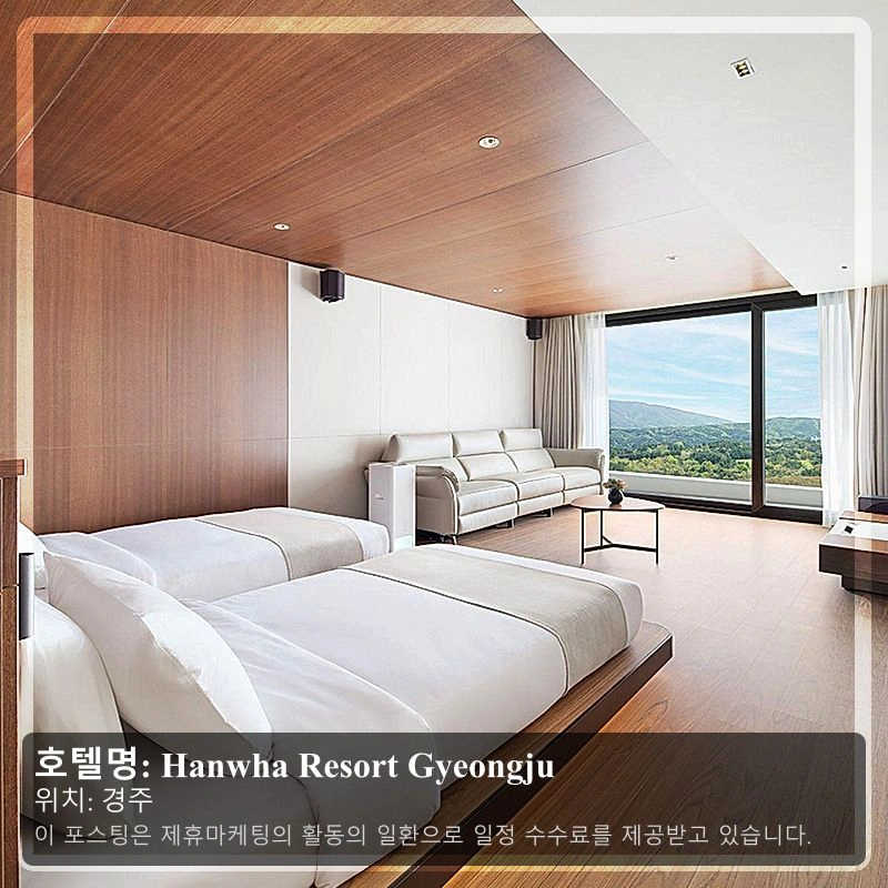 Hanwha Resort Gyeongju_1