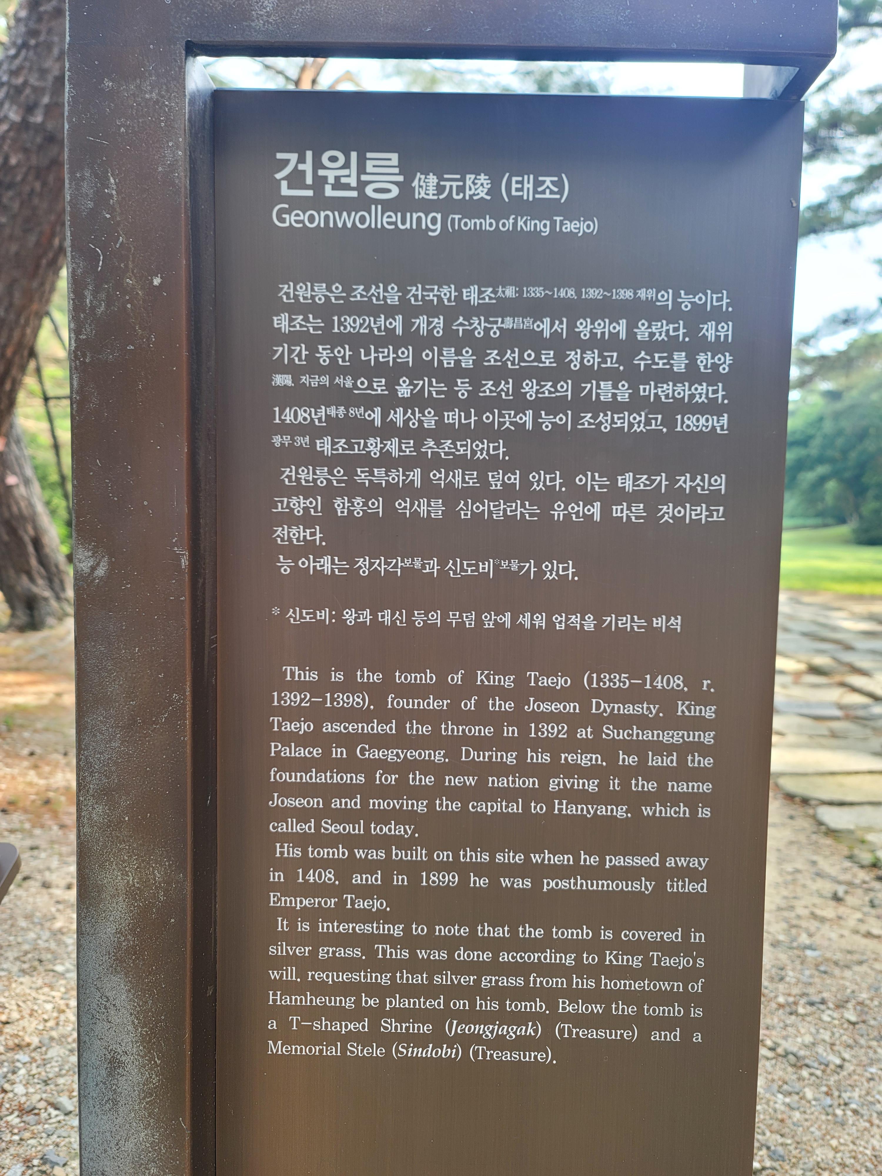 동구릉 관련사진