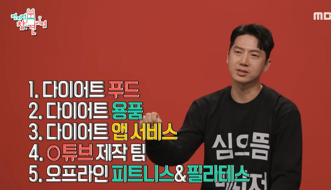 심으뜸, 남편과 함께 사업까지? 전참시 출연 &amp; 다이어트&middot;운동&middot;회사 완전 정리!