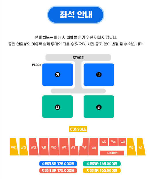 인천 흠뻑쇼 무대와 좌석 배치도