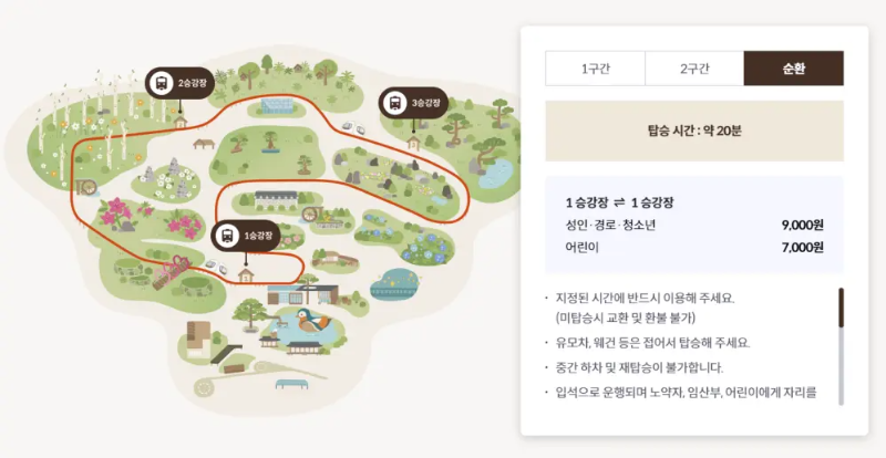 화담숲 예약