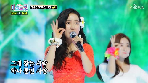 미스트롯3 A.I