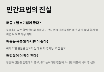 배의 효능과 부작용
