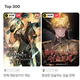 카카오 웹소설 사이트 사진