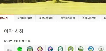 육군 체력단련장 무열대체력단련장 골프장 이용방법 및 예약 팁 안내_20