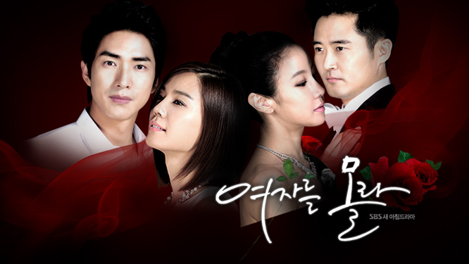 드라마 여자를몰라