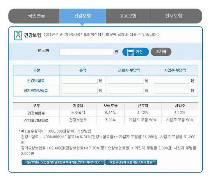 2018년