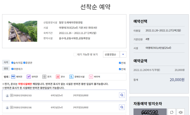 예약하는 사진입니다.