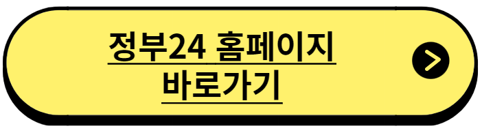 주민등록초본 인터넷발급
