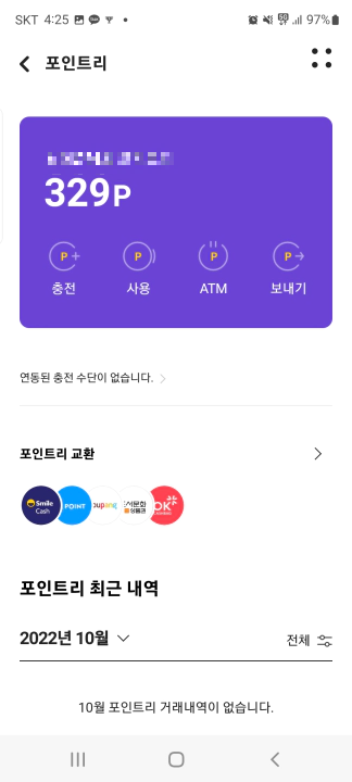 KB국민카드 포인트리 현금 캐시백 받는 방법. KB국민카드 리브 메이트 홈화면 및 포인트리 화면