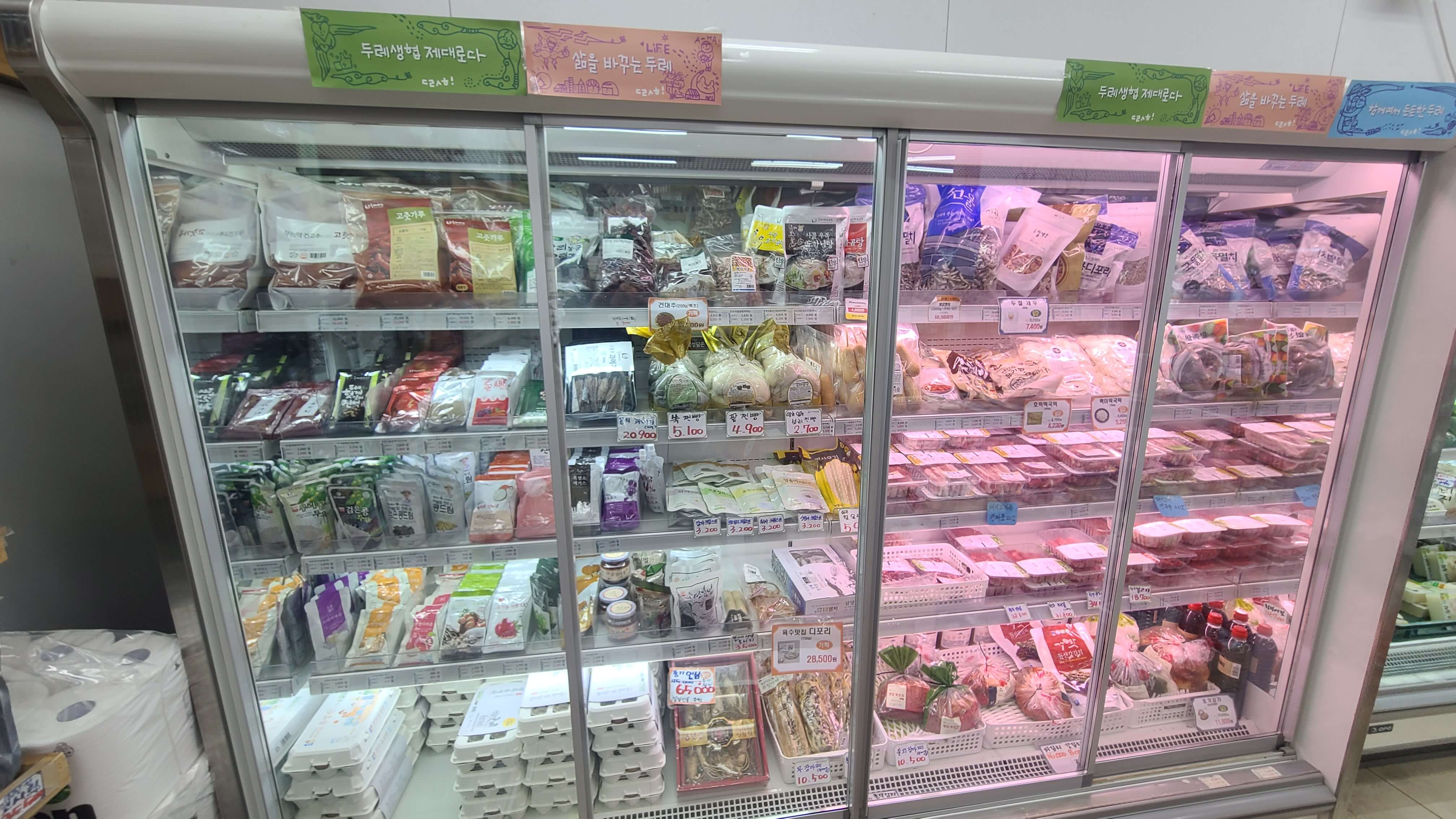 참좋은두레생협-계양점-야채-코너-3