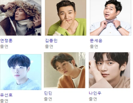 1박 2일 시즌4 출연진 