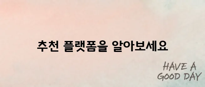 2025 공인중개사 무료 인강 어디서 듣지? 합격생 추천 플랫폼 TOP5