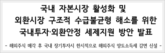 RIA계좌: 해외주식 양도소득세 절세