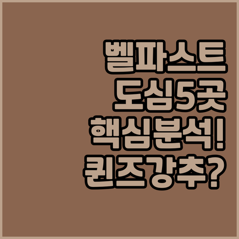 벨파스트 숙소 가이드 퀸즈 쿼터 도심..