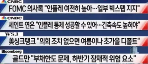 증시주요뉴스