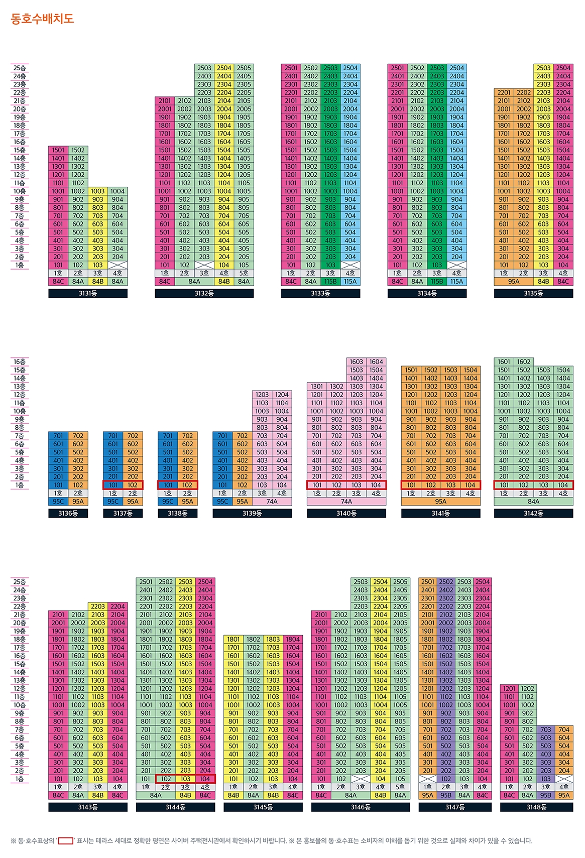 동탄레이크파크자연&e편한세상-15