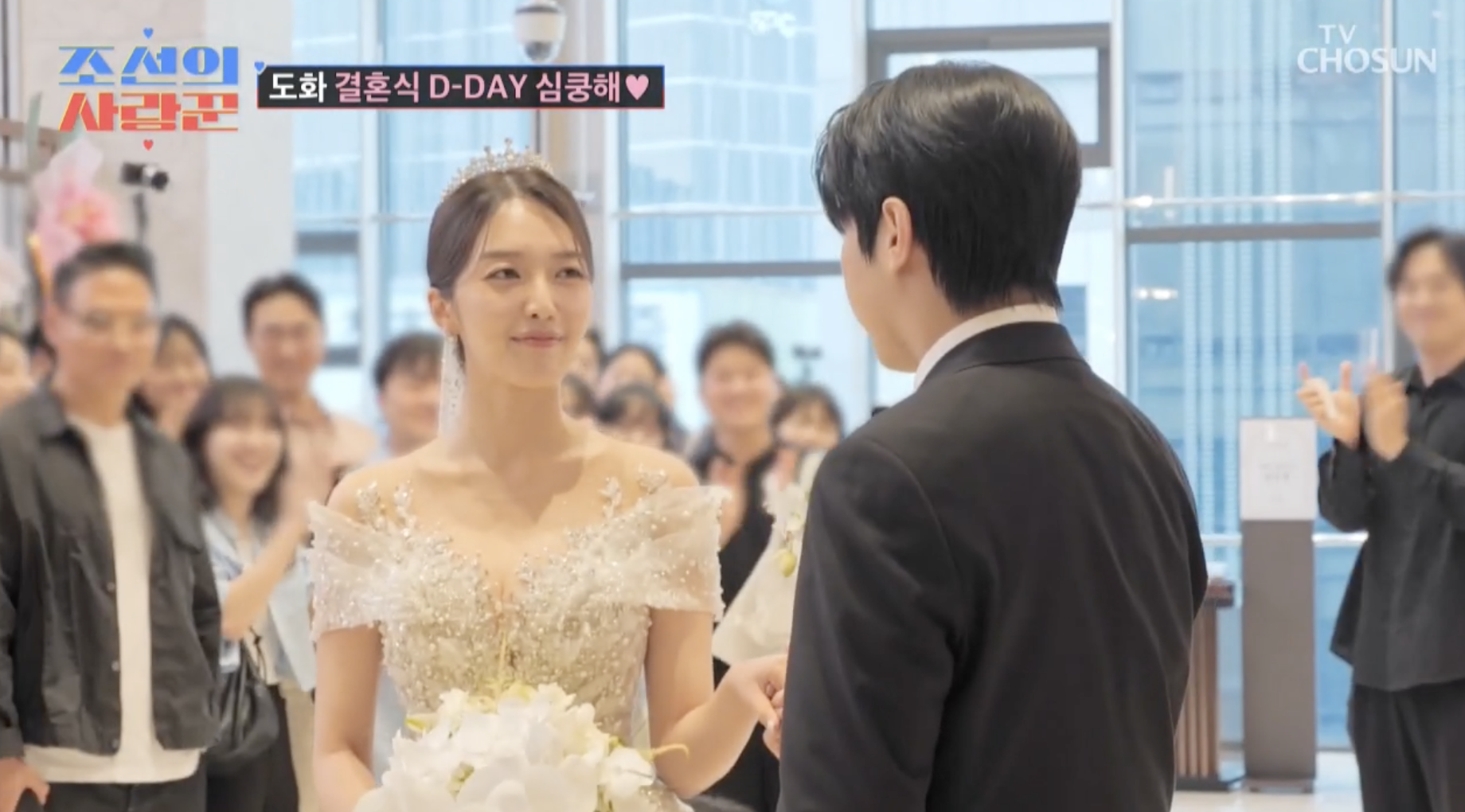 임도화 신랑 송의환과 결혼하는 사진