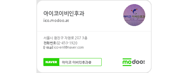 서울 광진구 이비인후과
