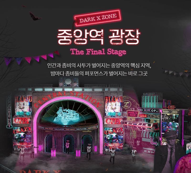 에버랜드 할로윈데이 블러드시티