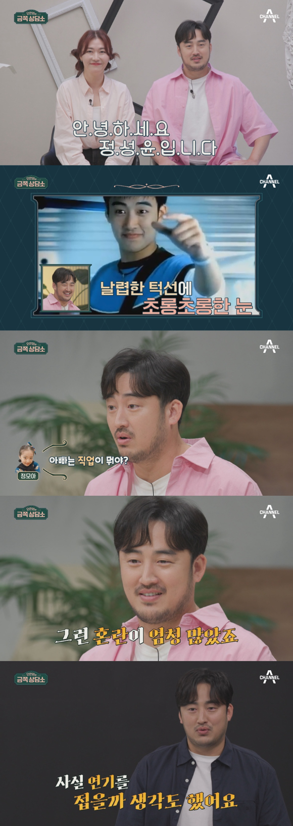 오은영의 금쪽상담소 [사진=채널A]