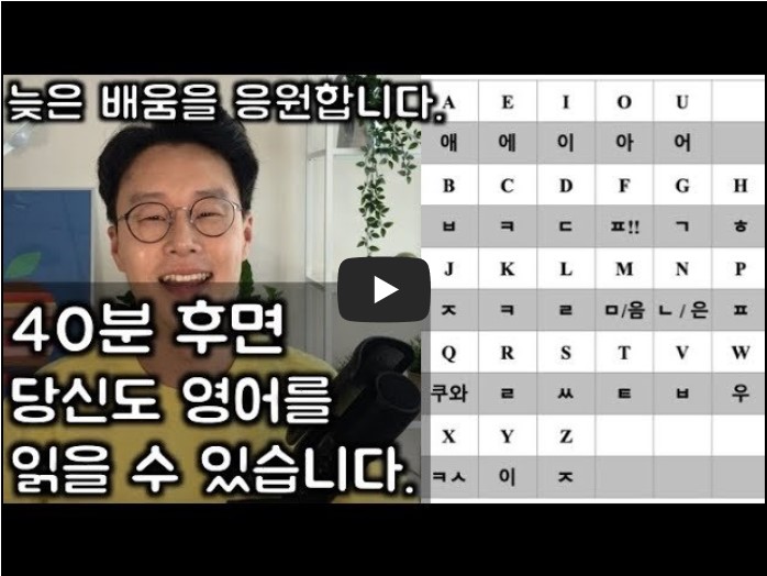 영어 강의 유튜버 순위 TOP 10 7