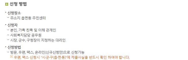 장애인 활동지원 서비스 홈페이지