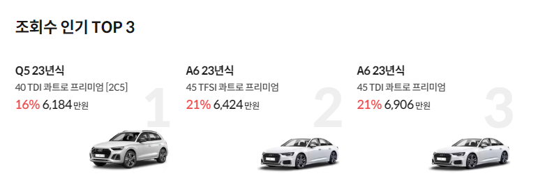 자동차 견적사이트