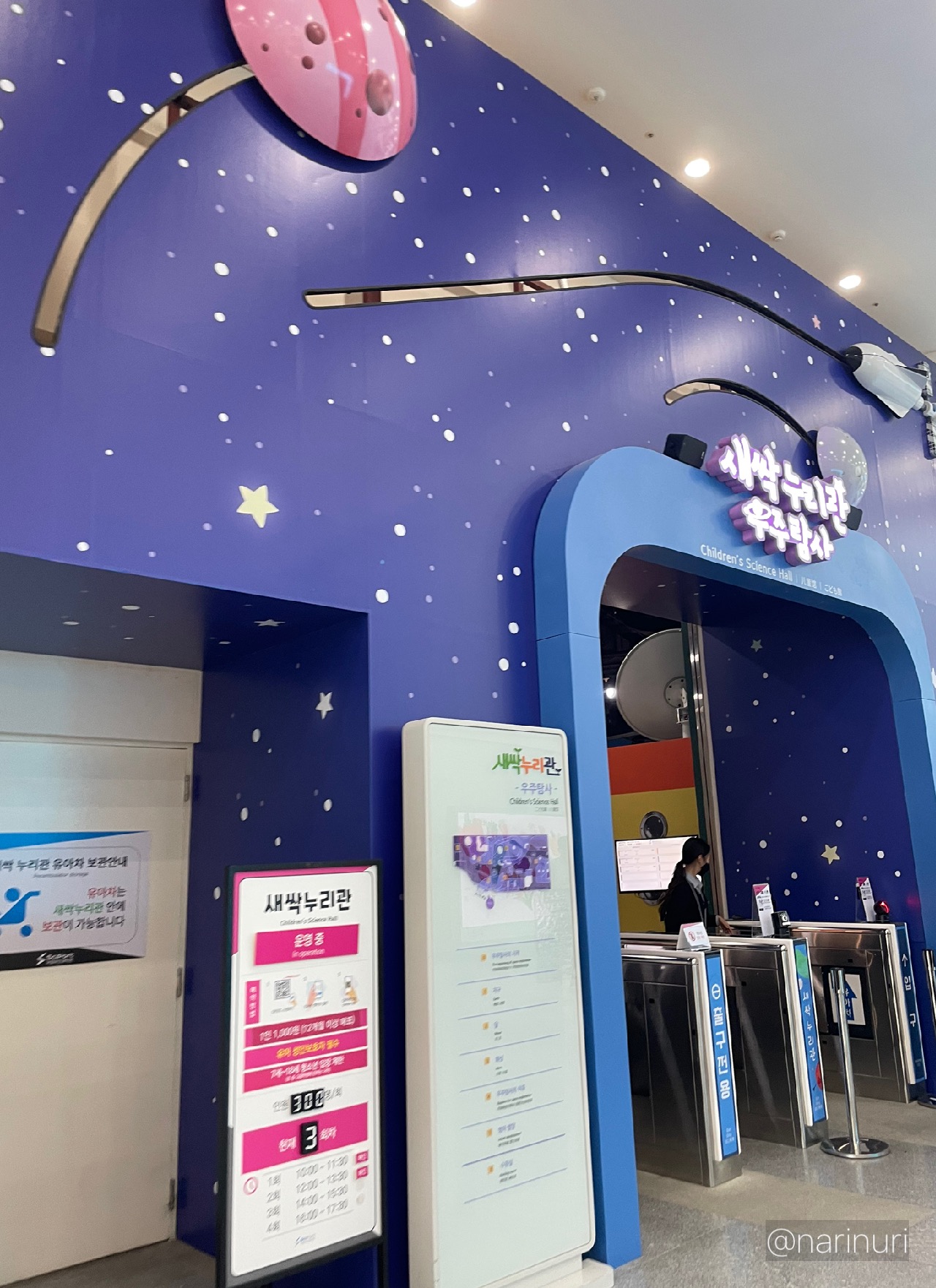 부산 새싹누리관 국립과학관 아기랑
