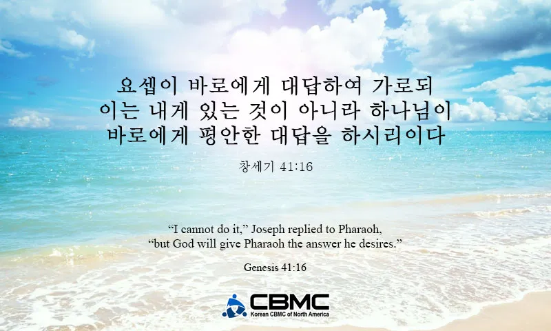 창세기 13장 아브라함과 롯의 이야기 속 교훈과 묵상 기도 시간_9