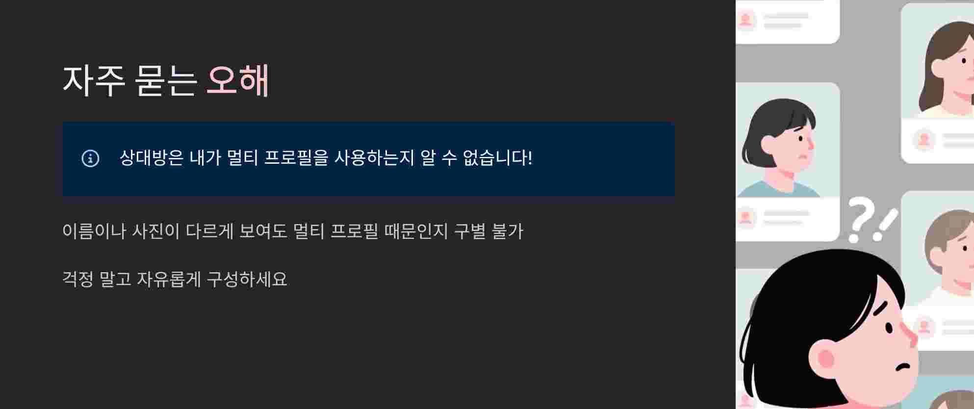 자주묻는-오해