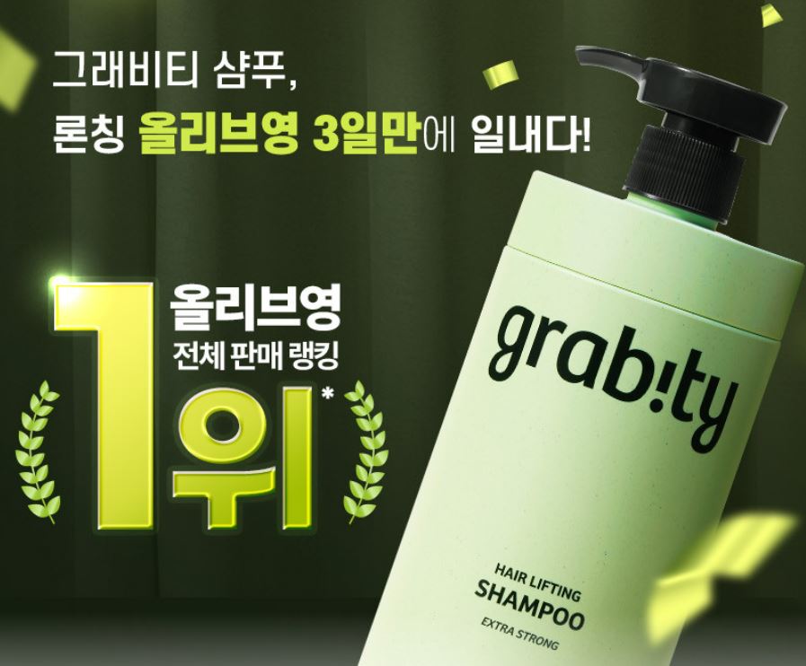 그래비티 샴푸! 성분부터 리뷰까지