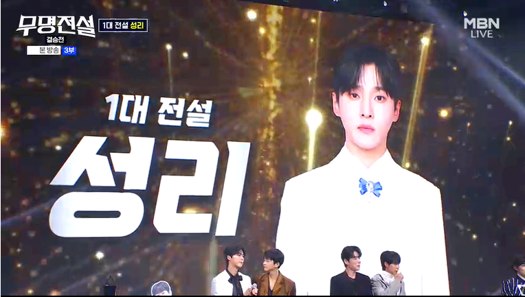 무명전설 결승전