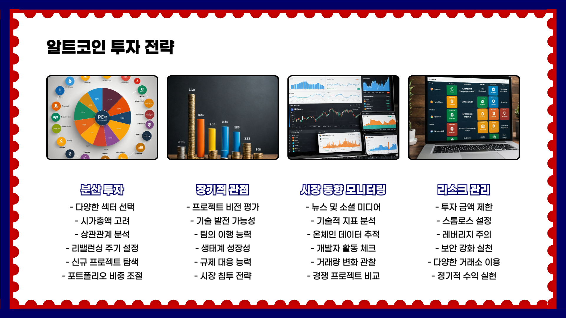 알트코인 이란