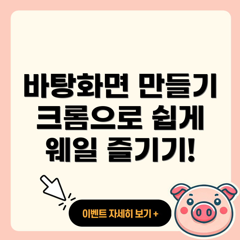 네이버 바탕화면 바로가기