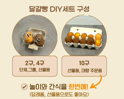 옥희의 달걀빵 