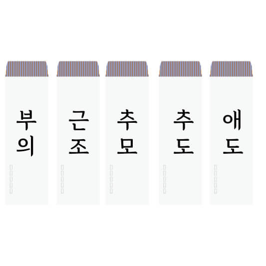 조의금 봉투 작성법