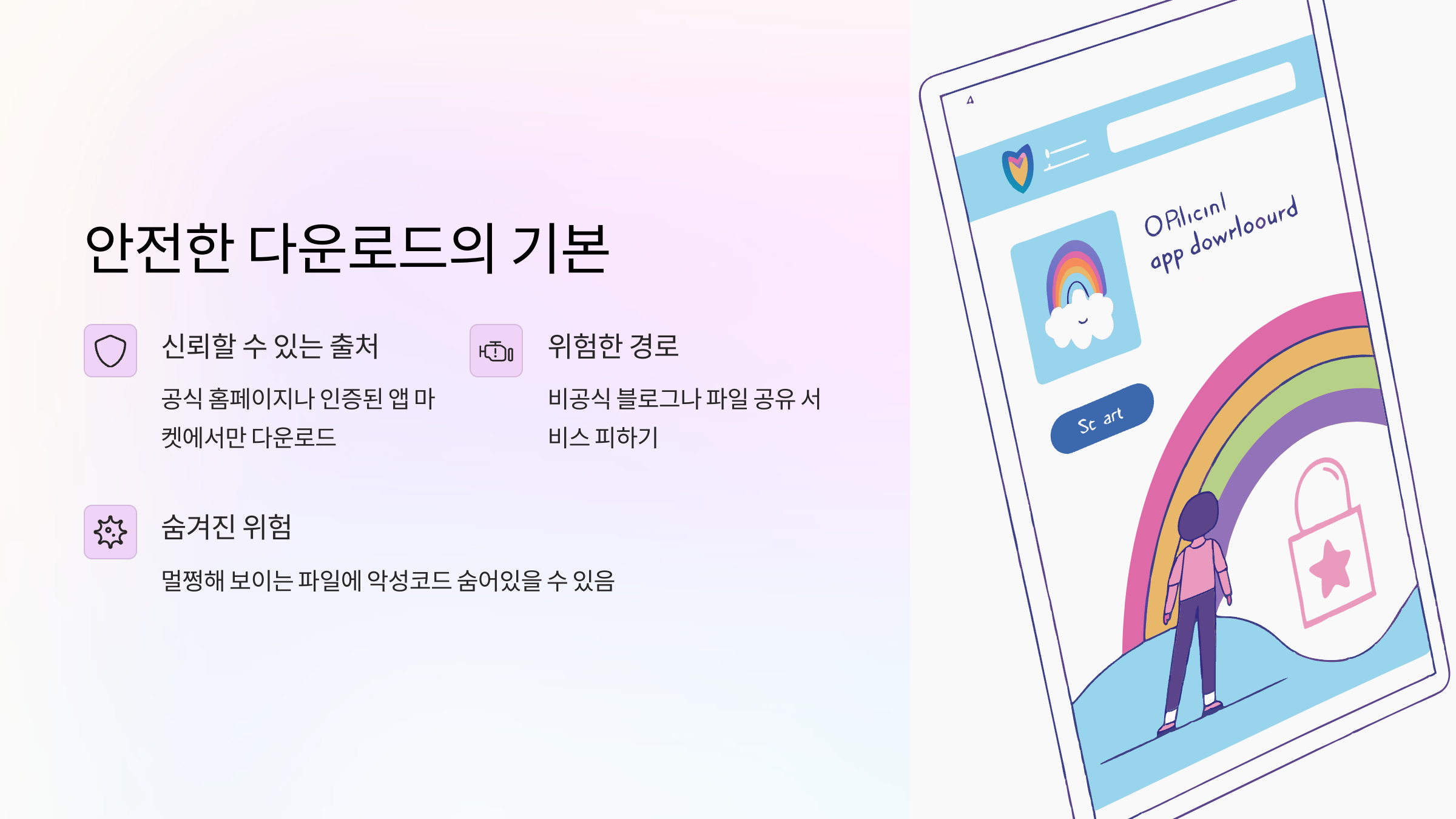 프로그램-다운로드-방법